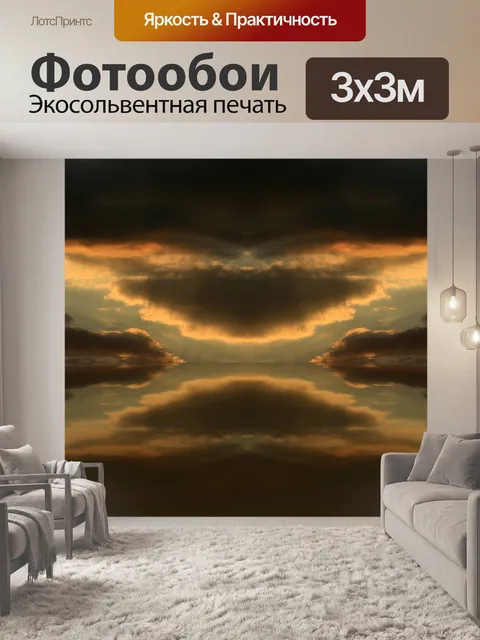 Фотообои соединение с отражением