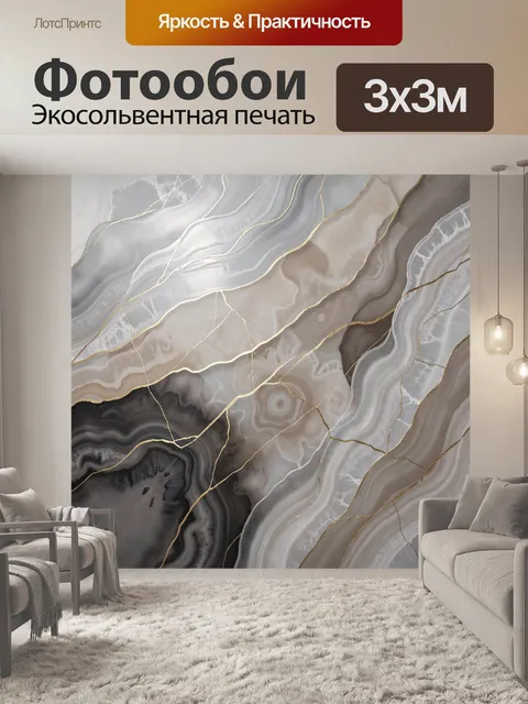 Фотообои Абстрактный мрамор с золотыми прожилками