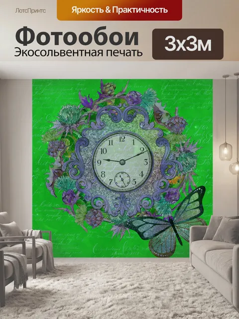 Фотообои старинные часы и бабочка