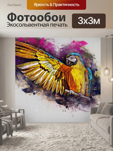 Фотообои Цифровое искусство
