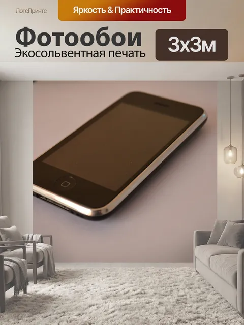 Фотообои Телефон, сенсорный экран