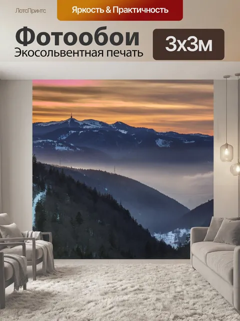 Фотообои Горы