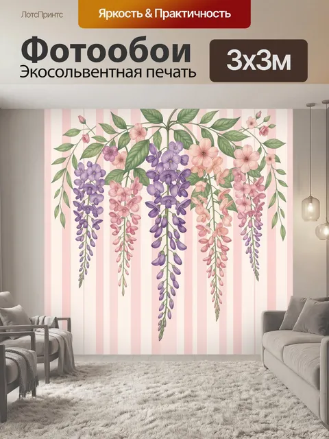 Фотообои Цветочные лианы в пастельных тонах