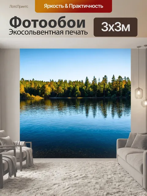 Фотообои озеро с прозрачной водой, в которой отражается небо и деревья