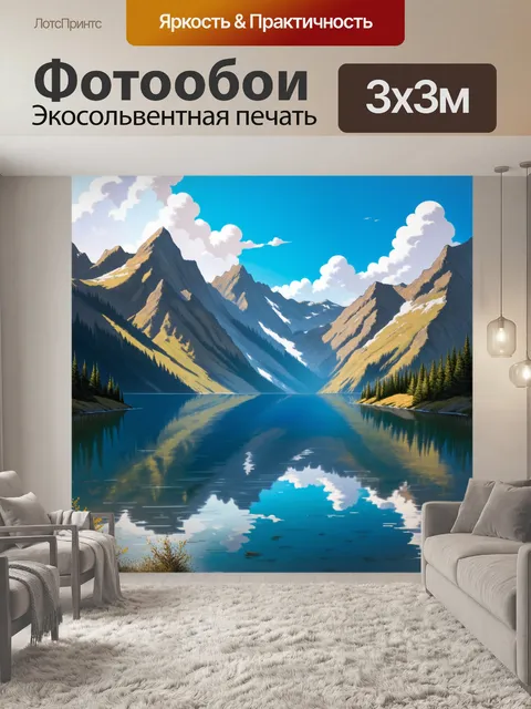 Фотообои глубокое синее озеро в горах, окруженное высокими пиками и облаками, отражающимися в воде
