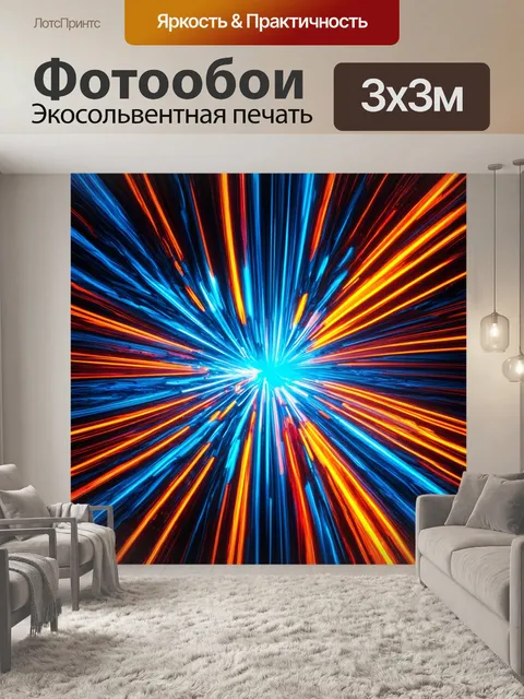 Фотообои создайте абстрактное изображение в стиле динамичного потока
