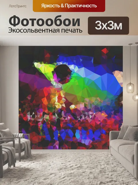 Фотообои Ночной клуб