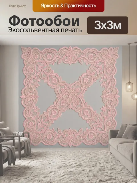 Фотообои Розовый орнаментальный венок