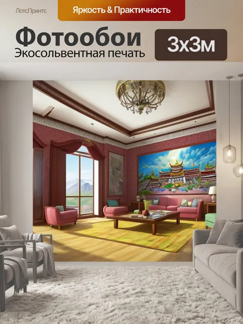 Фотообои интерьерная с поталью нарисовать