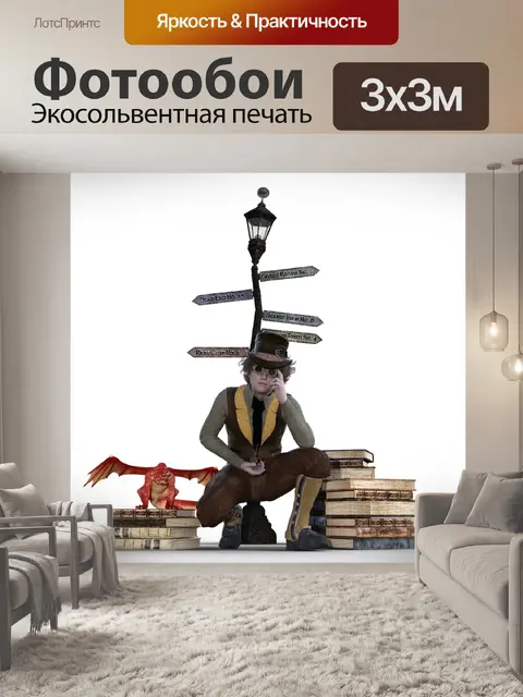 Фотообои Стимпанк