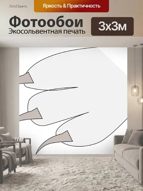 Фотообои Когти