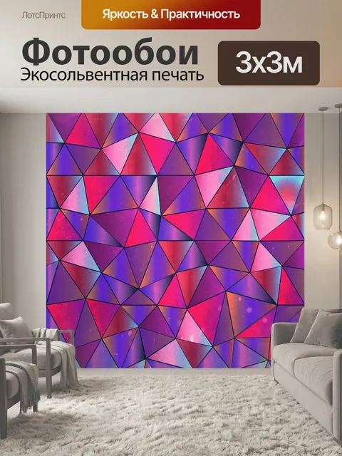 Фотообои Абстрактный фон треугольники