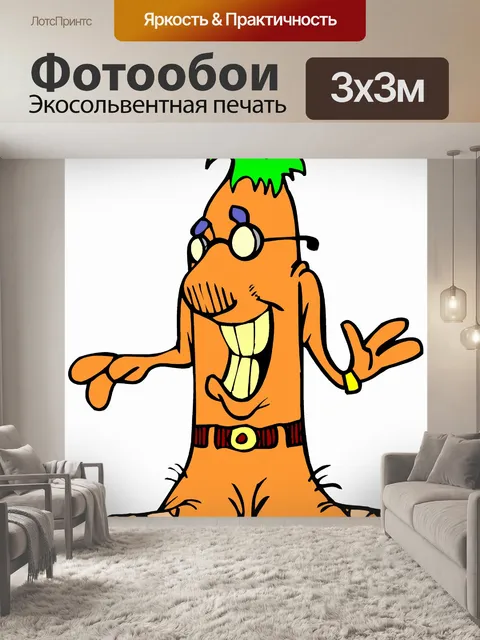 Фотообои Смех каждый день 127