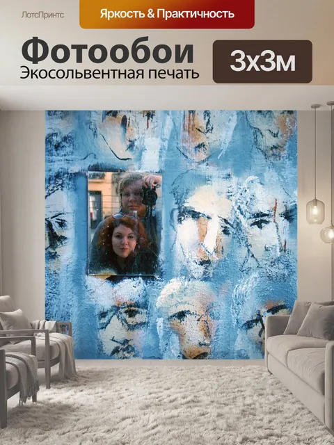 Фотообои Зеркало