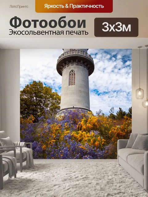 Фотообои Вашингтонская башня, Бостон