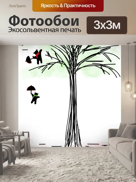 Фотообои Дерево