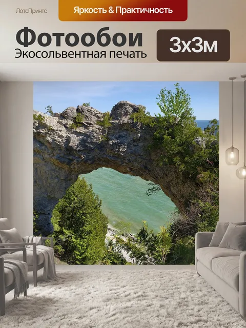Фотообои Камень