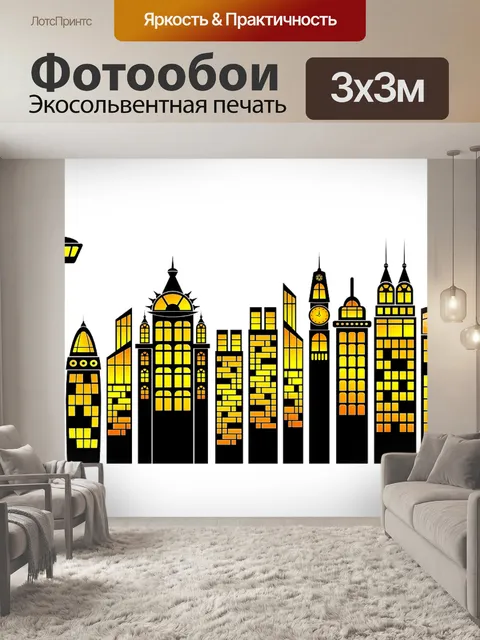 Фотообои Высотные здания