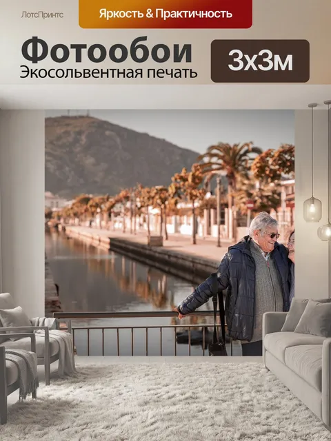 Фотообои Боке