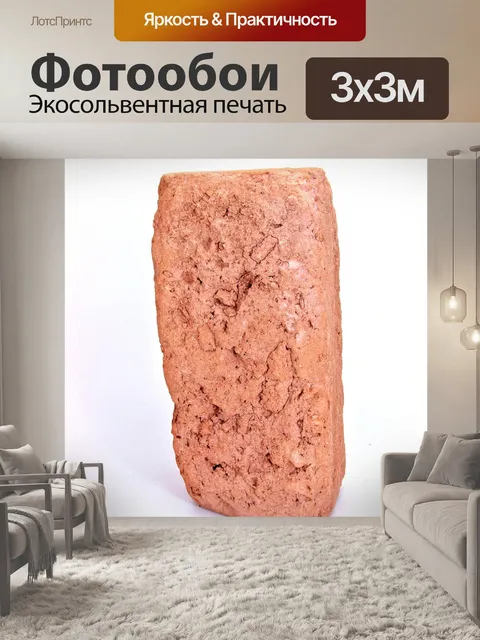Фотообои Кирпич