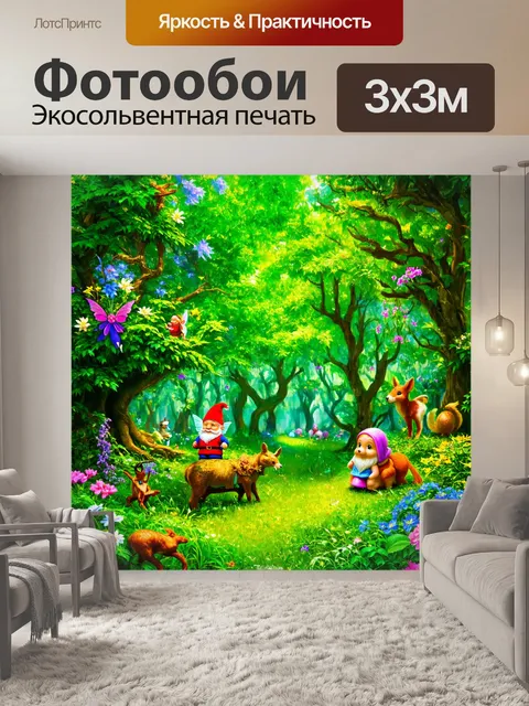 фотообои лес в стиле максимализм: яркие и насыщенные оттенки зелёного