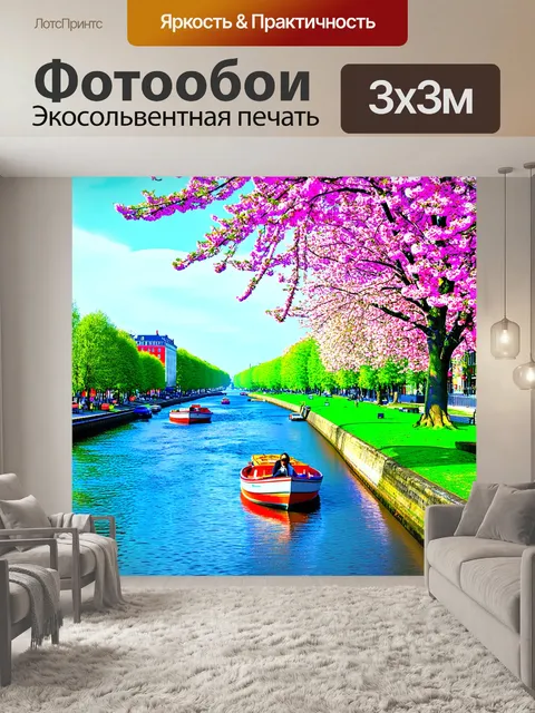 Фотообои весенний день в калининграде, цветущие деревья вдоль реки и яркие лодки, плавно движущиеся по воде