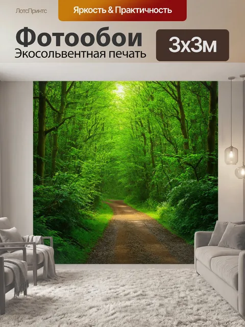 Фотообои зеленые в стиле гиперреализм