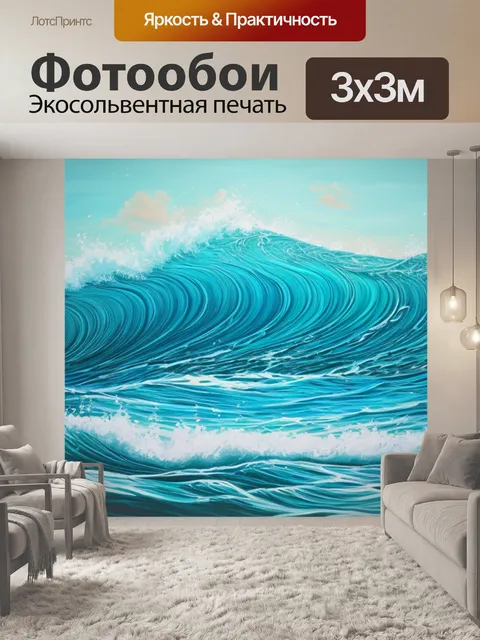 Фотообои с лесом морем