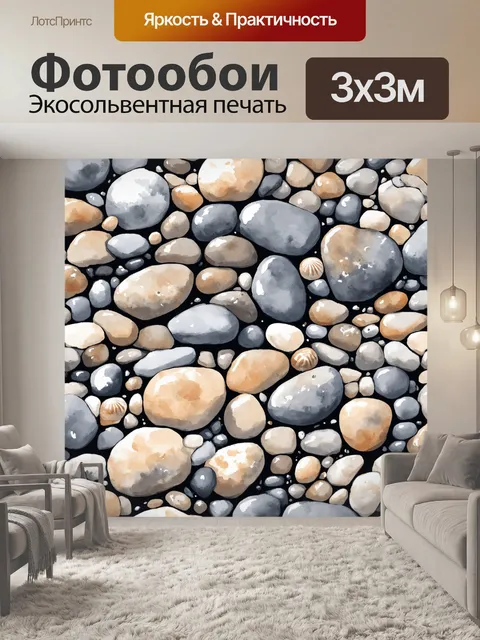 Фотообои камень, выполненные в стиле акварельной живописи, передают нежные оттенки серого и бежевого, смешивающиеся…