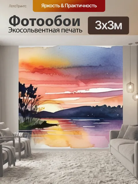 Фотообои закат река