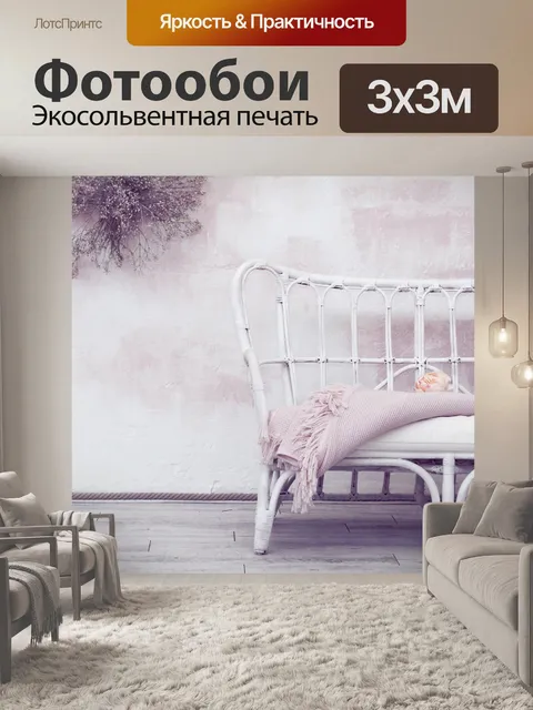 Фотообои Винтаж