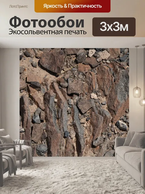 Фотообои История пустынной скалы