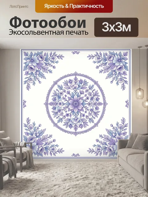 Фотообои Синие цветы в медальоне орнамента