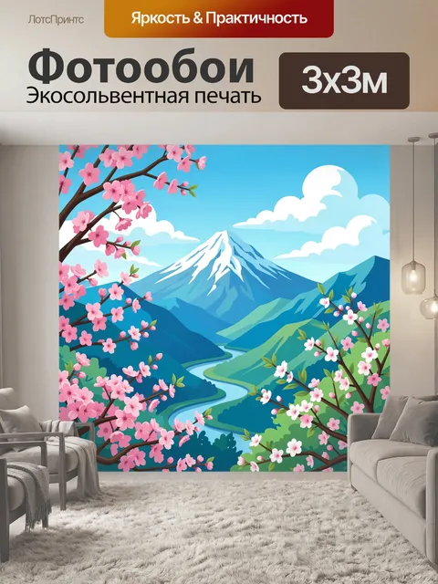 Фотообои Весенние горы и цветущая сакура
