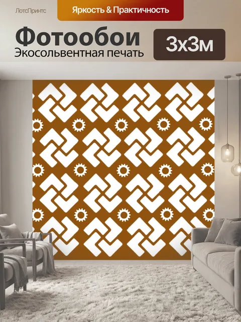 Фотообои Абстрактный фон шаблон