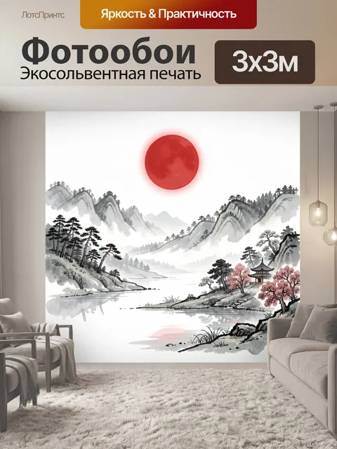 Фотообои Лунный пейзаж с красным солнцем