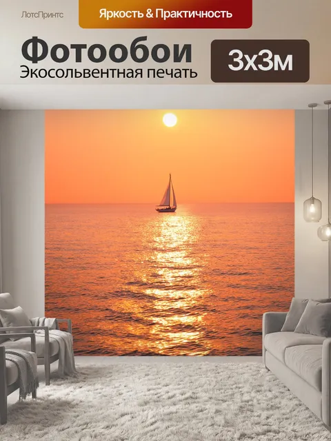 Фотообои море в стиле боке, романтичный закат с парусником на горизонте и отражениями в воде