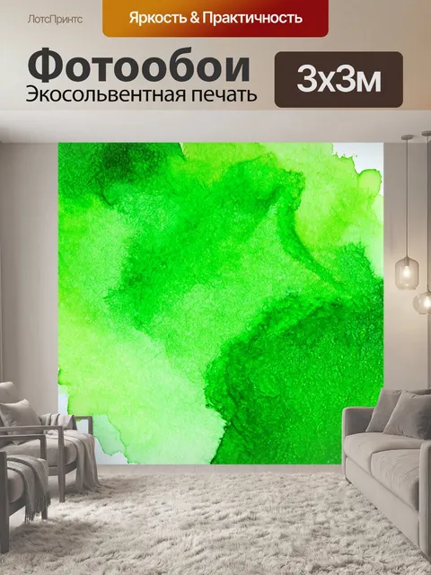 Фотообои зеленые в стиле акварель, где абстрактные формы создают играющие цвета и текстуры, вдохновленные природой