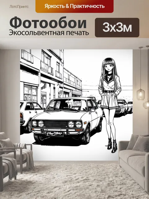 Фотообои аниме-сцена в винтажном стиле с ретро-автомобилями и нарядами 80-х годов