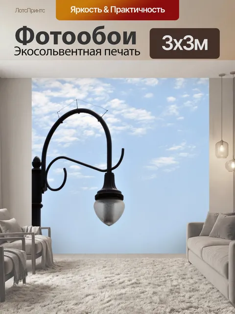 Фотообои Старомодный фонарь # 2