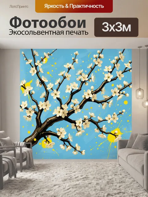 Фотообои Цветущая ветка на синем фоне