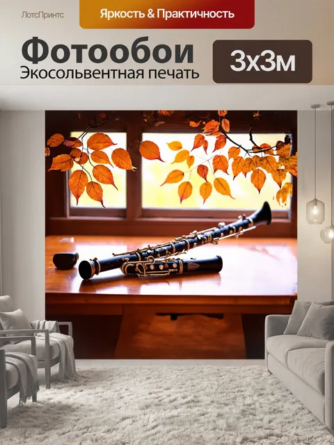 Фотообои старинный кларнет, украшенный интригующими узорами, размещен на деревянном столе в стиле рустик, под свежим…
