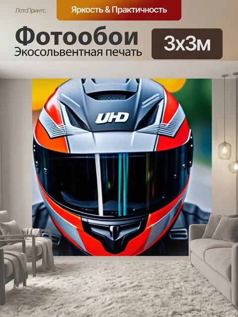 Фотообои мотоциклист в шлеме