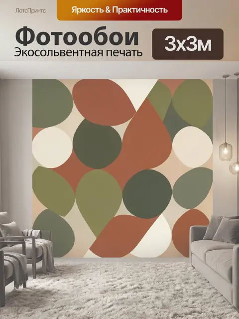 Фотообои Кластер мягких кругов абстракт