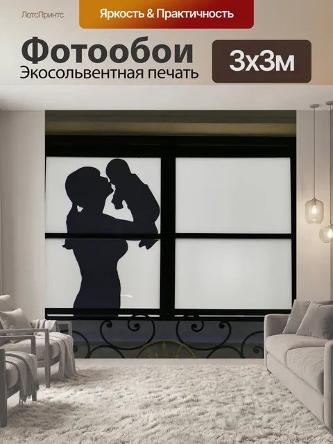 Фотообои Окно