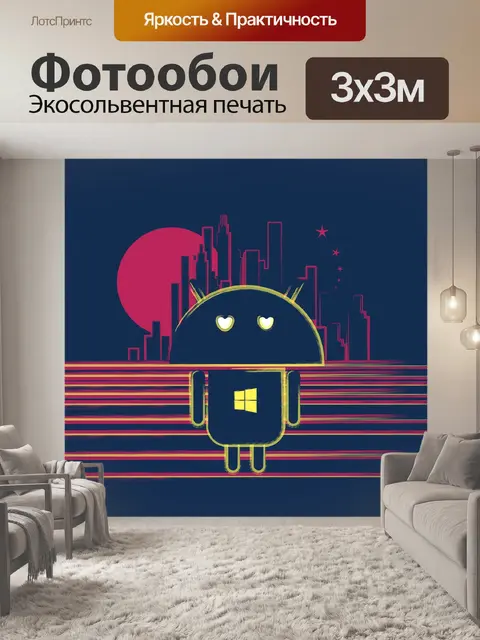 Фотообои Редакции