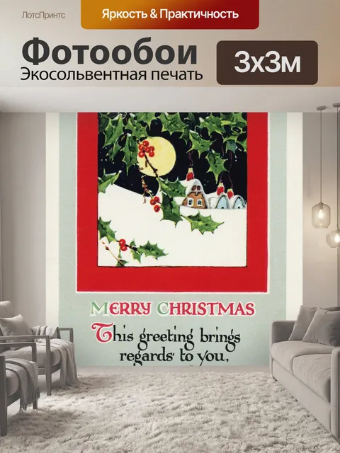 Фотообои Старинные рождественские открытки старые