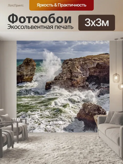 Фотообои Storm