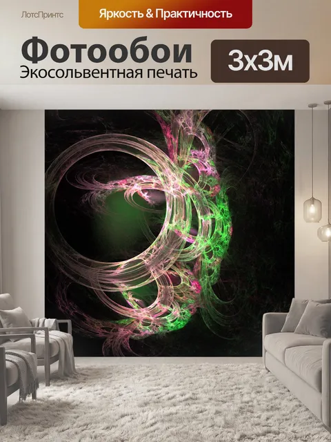 Фотообои Розовый и зеленый