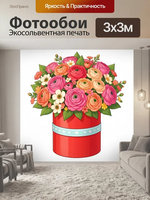 Фотообои Яркий букет в красной шляпной коробке